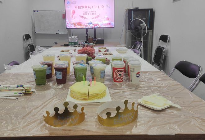 塞伯罗斯生日会