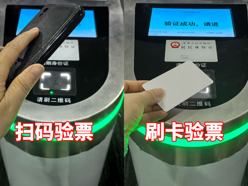 景区验票控制板多种验票方式并用