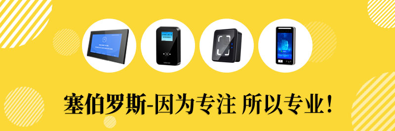 塞伯罗斯因为专注所以专业