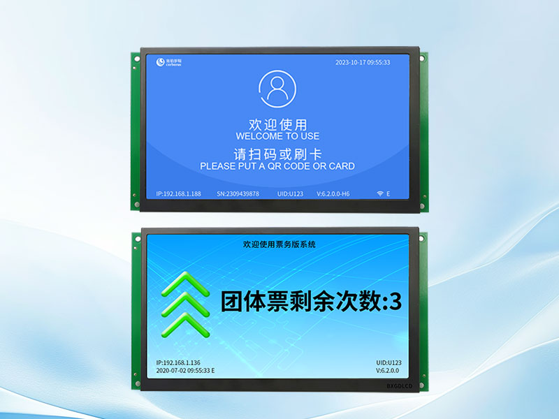 景区闸机检票主板自定义UI界面模式