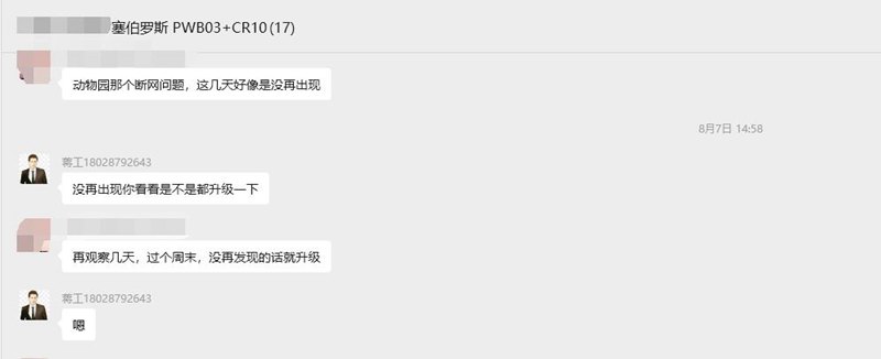 景区检票主板 升级后问题解决