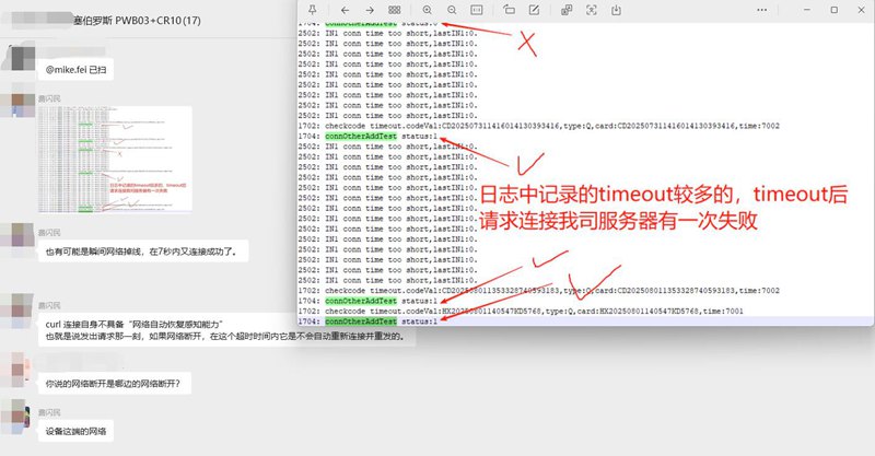 景区检票主板 我司技术总监分析日志具体问题
