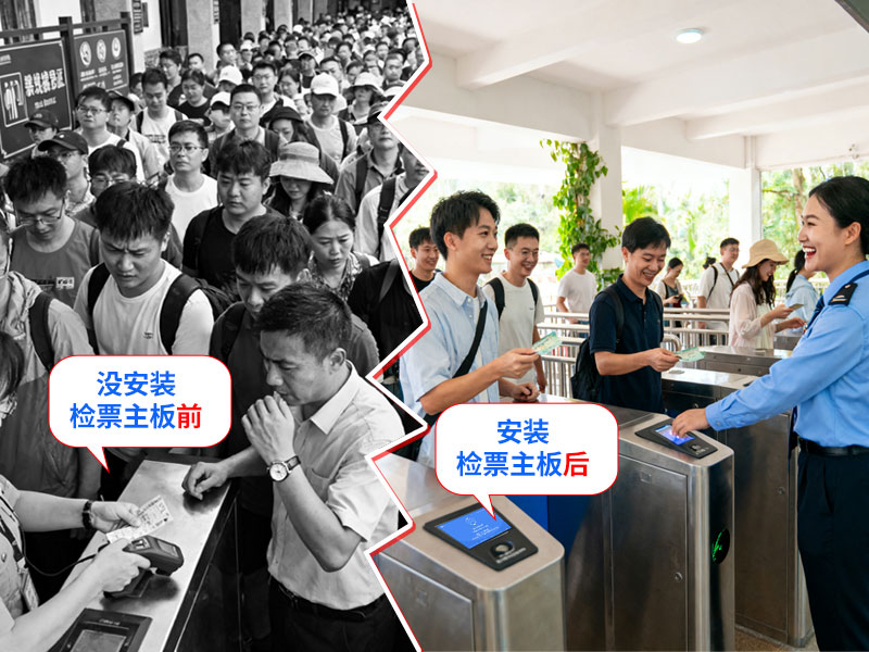 旅游黄金周景区验票