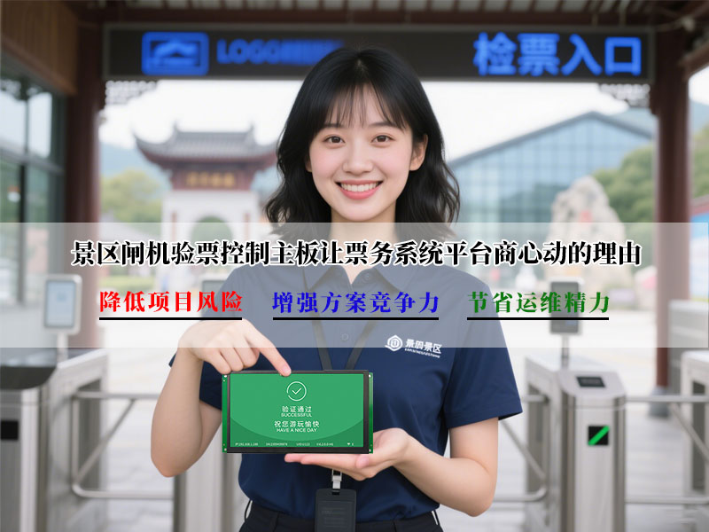 给平台商3个选择塞伯罗斯验票主板的理由