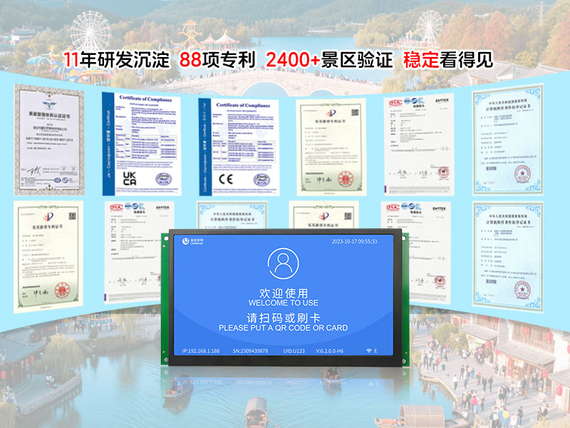 塞伯罗斯科技深耕景区验票主板11年