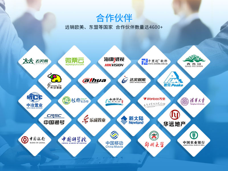 塞伯罗斯验票主板值得信赖 4600+合作伙伴