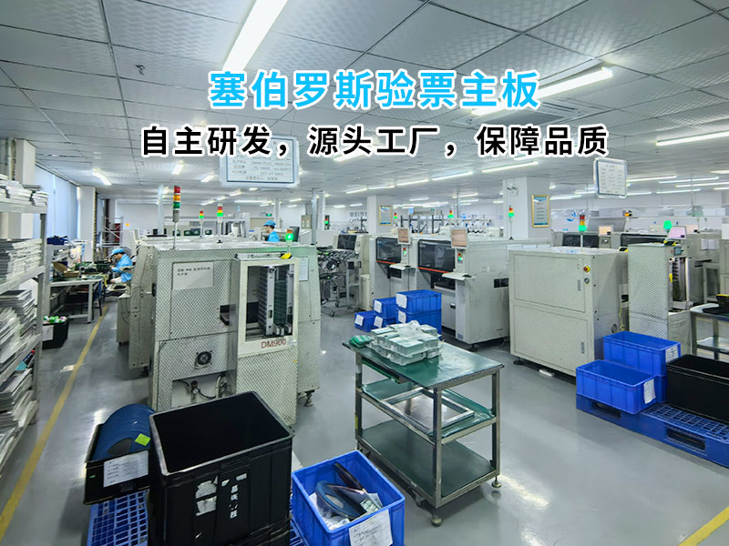 塞伯罗斯深耕景区验票主板11年