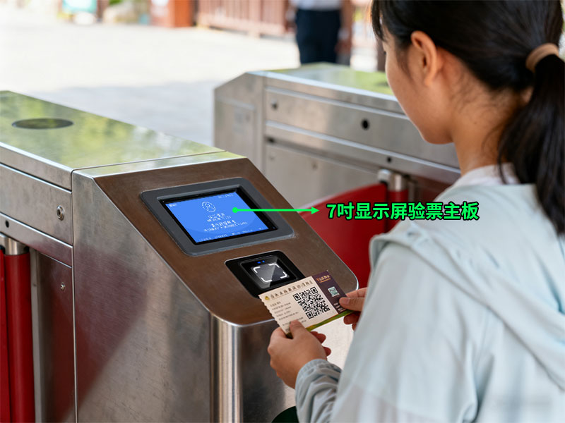 塞伯罗斯检票主板PWB03如何适配景区验票全场景