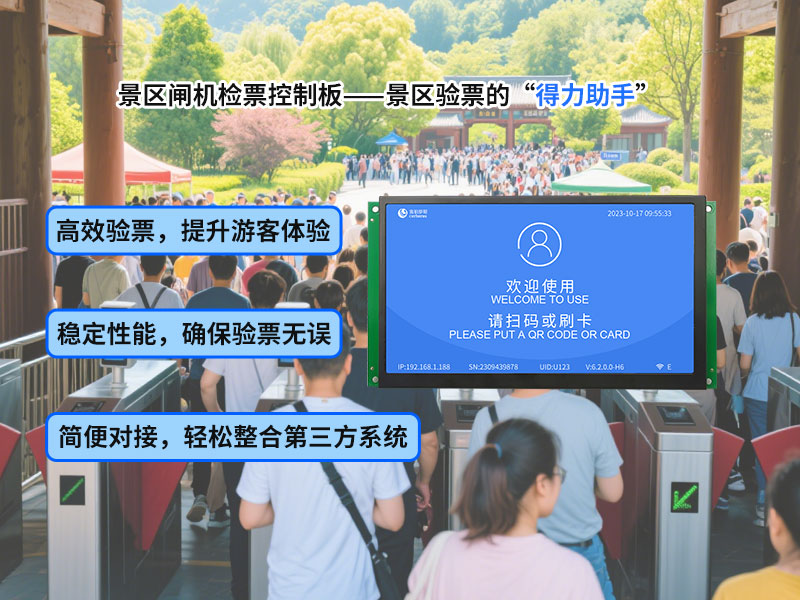 塞伯罗斯PWB03景区闸机检票控制板 景区验票的“得力助手”