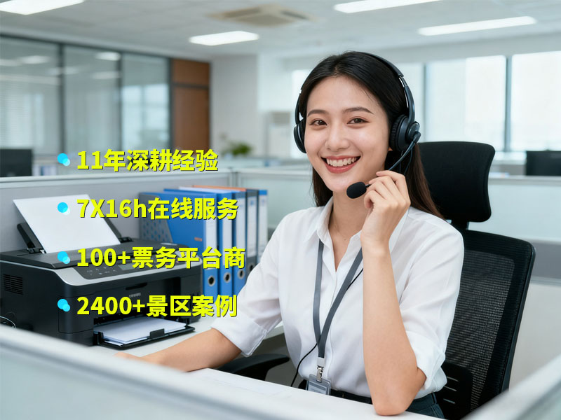 塞伯罗斯深耕景区验票主板11年值得信赖