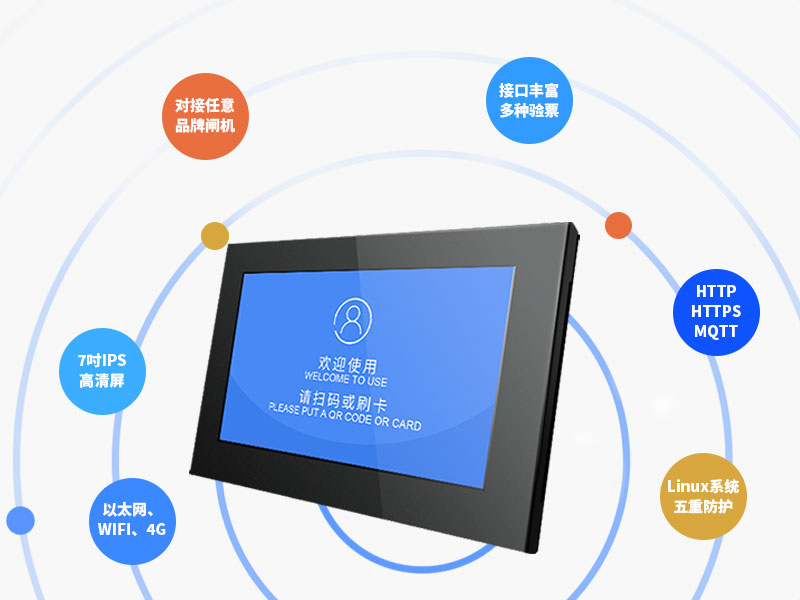 塞伯罗斯景区闸机检票主板可对接任意闸机品牌