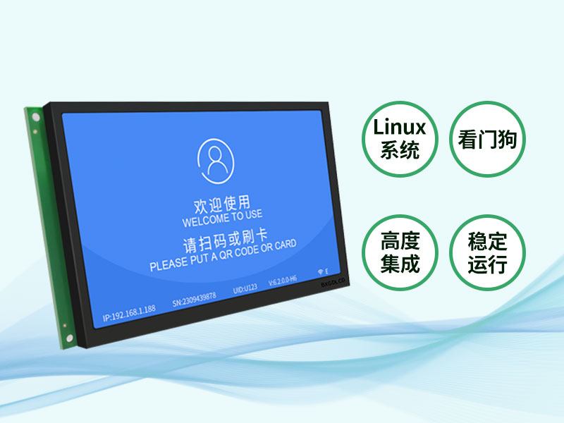 Linux 系统 + 双看门狗让景区验票主板稳定不死机