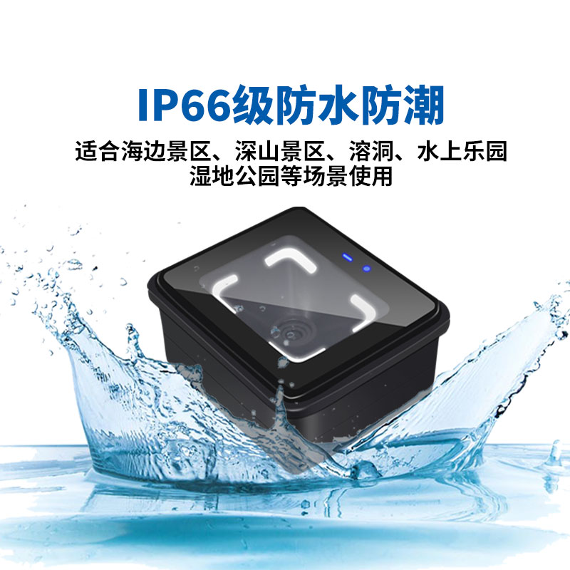 塞伯罗斯PWB05简易验票终端具备IP66级防水防潮