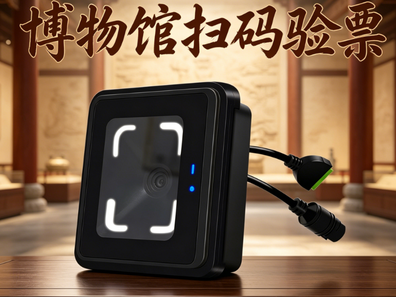 塞伯罗斯PWB05高效赋能文博场馆智慧通行