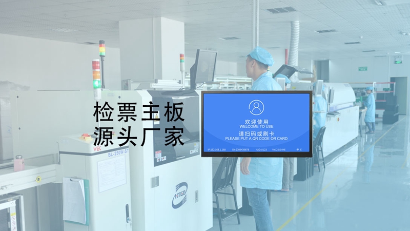 pwb03检票主板源头厂家-塞伯罗斯